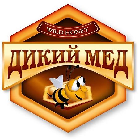 Дикий Мед Гелетинці Екстер'єр фото